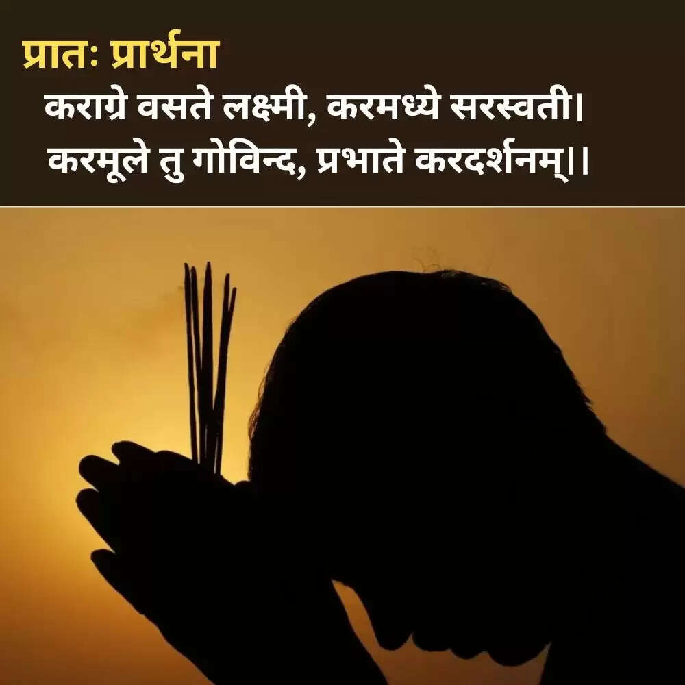 बच्चों को अच्छे संस्कार देने के लिए महत्वपूर्ण मंत्र और प्रार्थनाएं