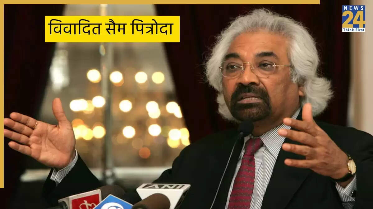 सैम पित्रोदा के विवादास्पद बयान: कांग्रेस के लिए बढ़ती चुनौतियाँ