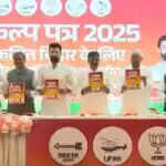 बिहार विधानसभा चुनाव 2025: एनडीए ने घोषणापत्र जारी किया, विकास के वादे