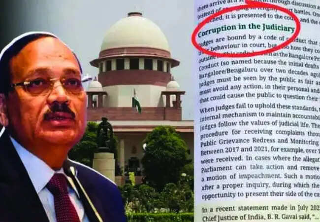 NCERT ने न्यायपालिका में भ्रष्टाचार अध्याय विवाद पर माफी मांगी