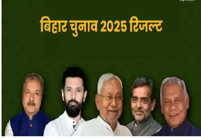 बिहार चुनाव में सुरक्षित सीटों का महत्व: एनडीए की रणनीति