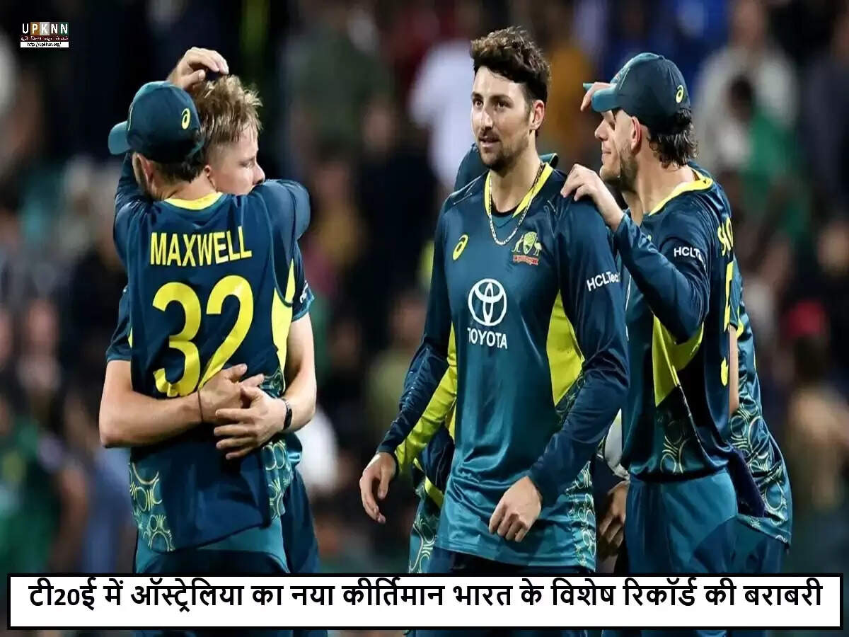 ऑस्ट्रेलिया ने वेस्टइंडीज को टी20ई सीरीज में 5-0 से हराया
