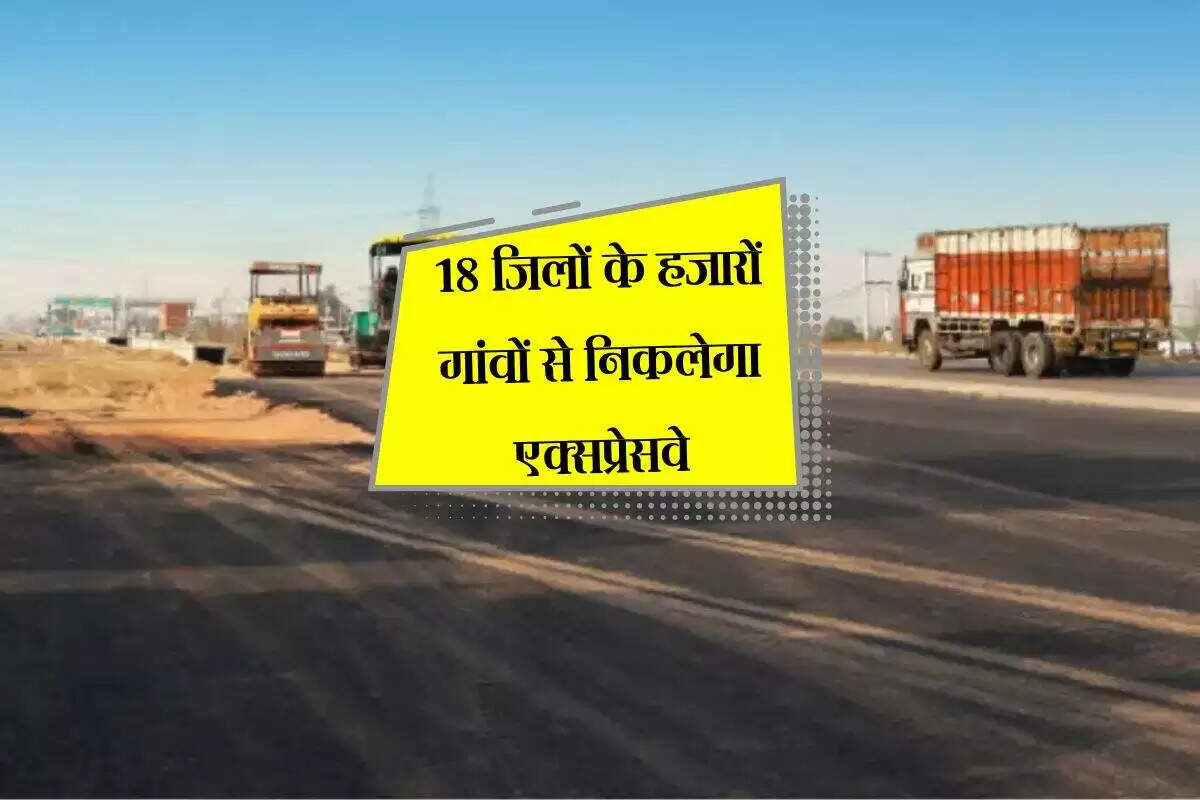 वाराणसी से कोलकाता तक एक्सप्रेसवे का निर्माण: विकास की नई राह