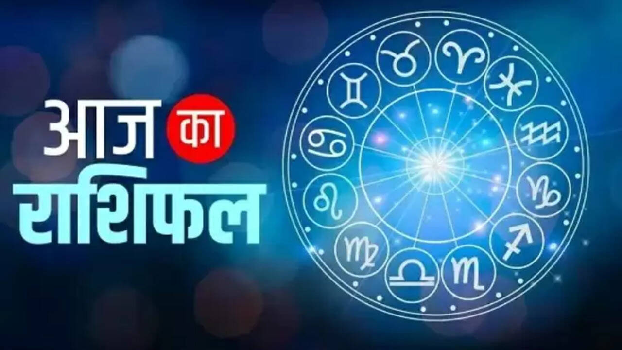 22 जुलाई 2026 का राशिफल: जानें आपके सितारे क्या कहते हैं