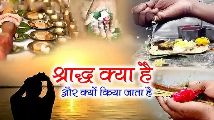 पितरों के निमित्त श्रद्धा से किया गया कर्म ही श्राद्ध है