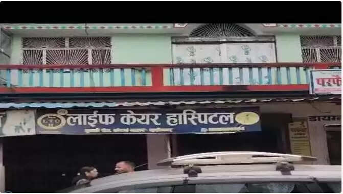 कुशीनगर में झोलाछाप डॉक्टरों ने युवक की किडनी निकाली, स्वास्थ्य विभाग की लापरवाही पर सवाल