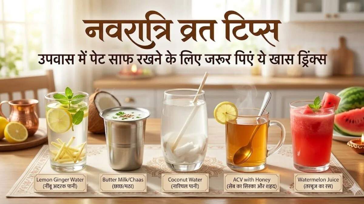 नवरात्रि में व्रत के दौरान सेहत का ध्यान कैसे रखें?