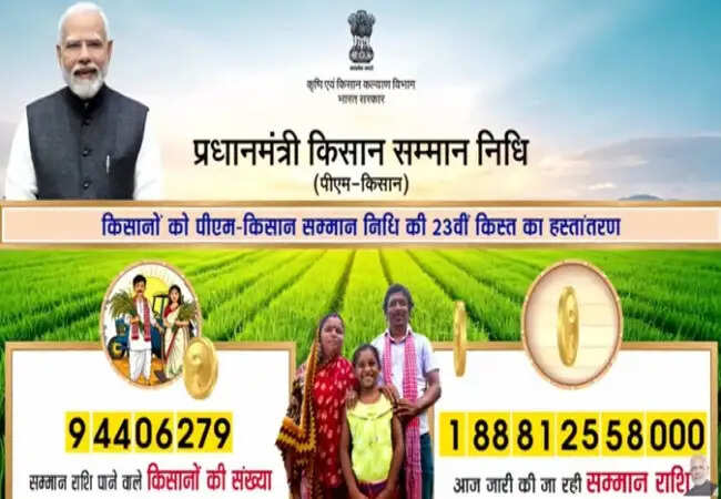 पीएम किसान योजना की 23वीं किस्त का वितरण, जानें कैसे प्राप्त करें सहायता
