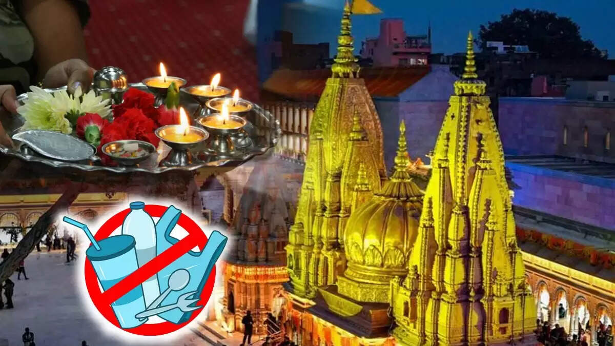 काशी विश्वनाथ मंदिर में नए नियम: प्लास्टिक पर प्रतिबंध