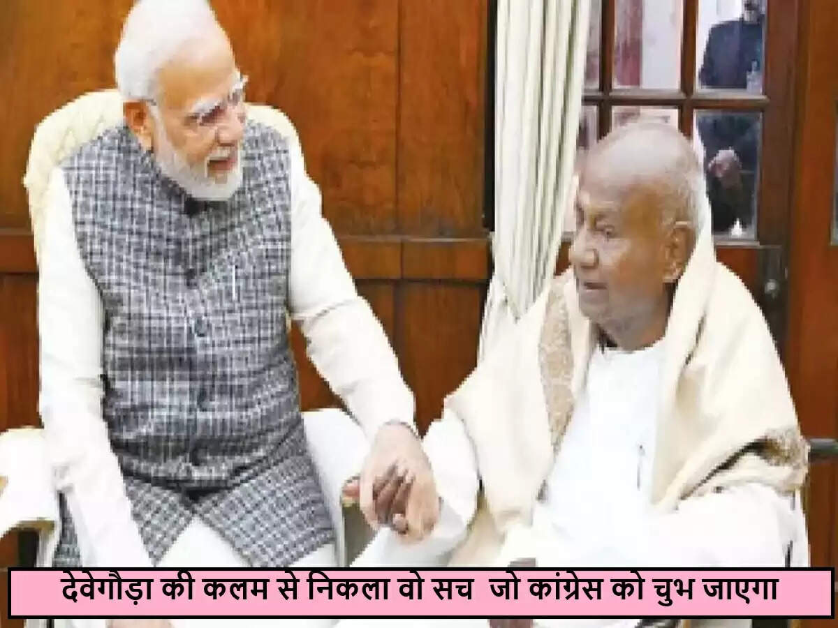 एच.डी. देवेगौड़ा ने पीएम मोदी को जन्मदिन पर दी बधाई, कांग्रेस पर कसा तंज