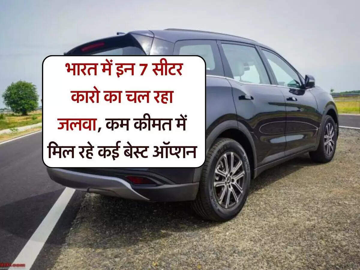 भारत में उपलब्ध बेहतरीन 7-सीटर कारें: किफायती विकल्पों की सूची