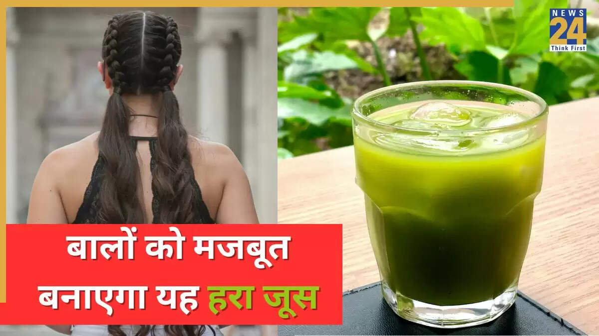 बालों की मजबूती के लिए बेहतरीन जूस: डर्मेटोलॉजिस्ट की सलाह