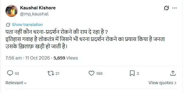 कौशल किशोर की बागी आवाज़: यूपी में विरोध प्रदर्शनों पर उठाए सवाल