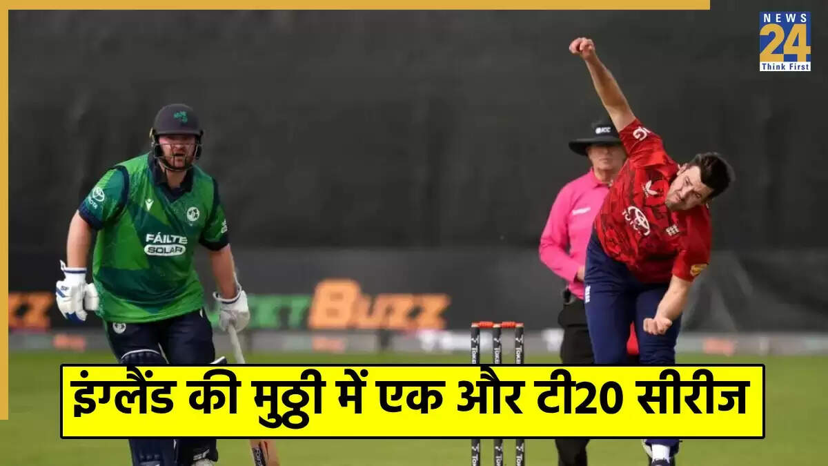 इंग्लैंड ने आयरलैंड को हराकर T20 सीरीज अपने नाम की