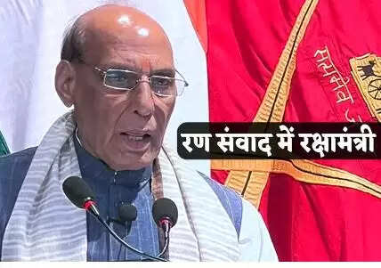 रक्षा मंत्री राजनाथ सिंह ने महू में ‘रण संवाद 2025’ कार्यक्रम में भाग लिया