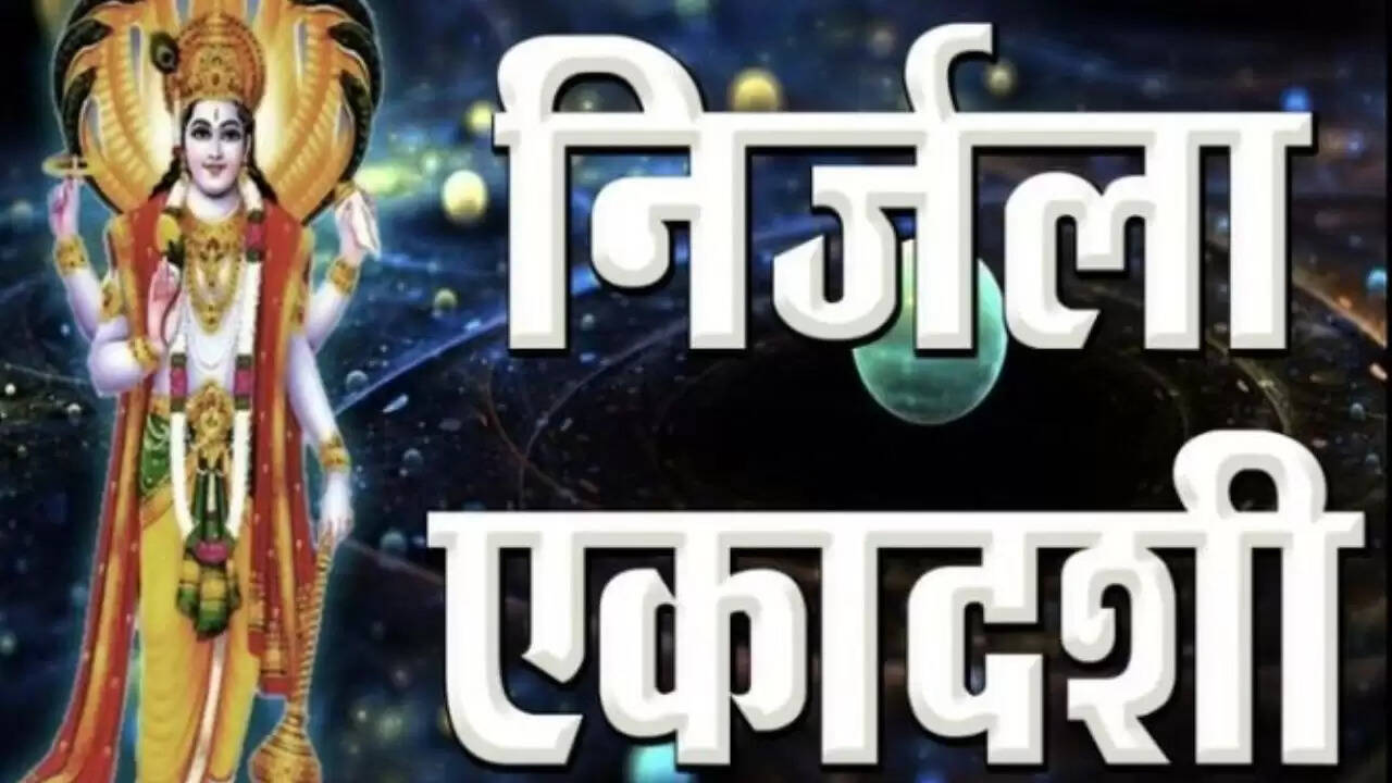 निर्जला एकादशी 2025: राशियों के लिए शुभ संयोग और लाभ