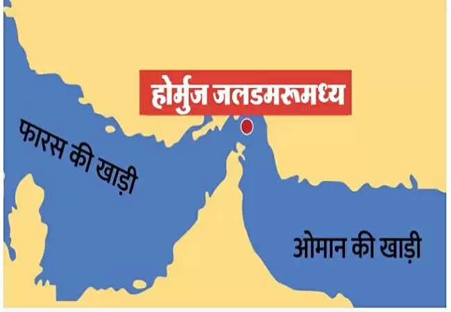 ईरान ने होर्मुज जलडमरूमध्य में वाणिज्यिक जहाजों के लिए आवाजाही खोली