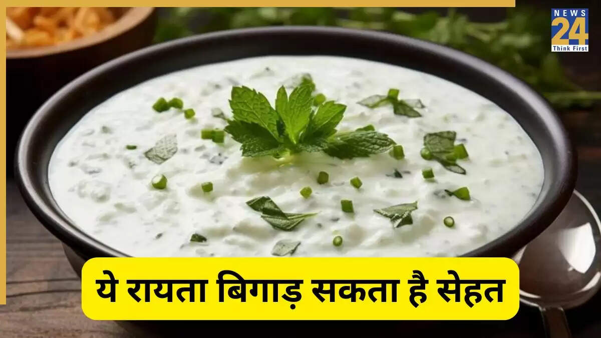 खीरे के रायते से बचें: जानें क्यों यह स्वास्थ्य के लिए हानिकारक हो सकता है