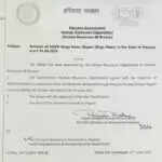 हरियाणा कौशल रोजगार निगम के कर्मचारियों के वेतन में 5% की वृद्धि