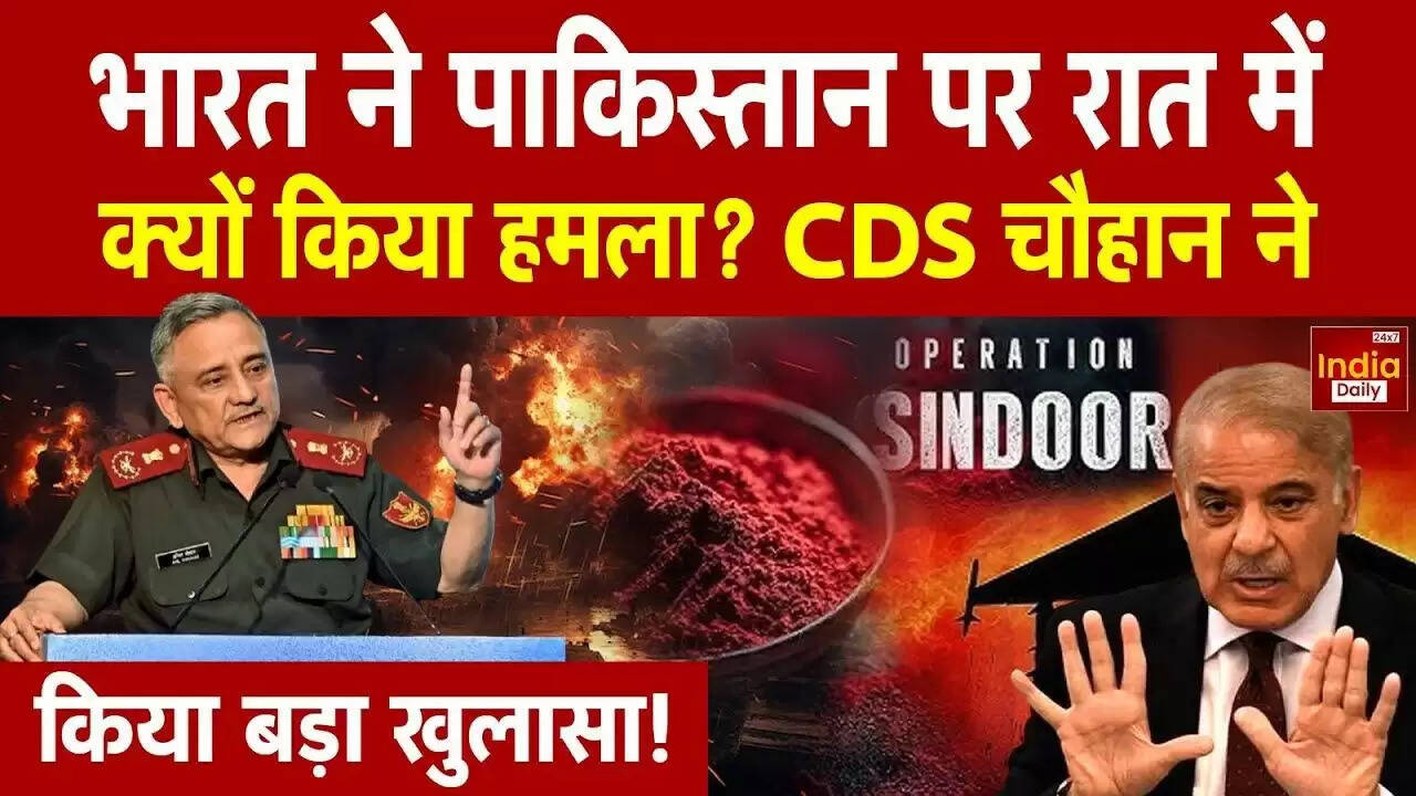 सीडीएस अनिल चौहान ने बच्चों को बताया 'ऑपरेशन सिंदूर' का राज़
