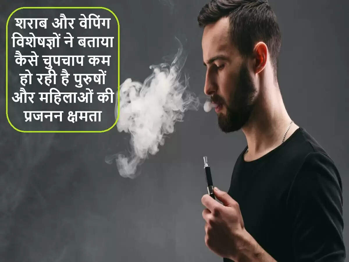 युवाओं में शराब और वेपिंग का प्रजनन स्वास्थ्य पर प्रभाव