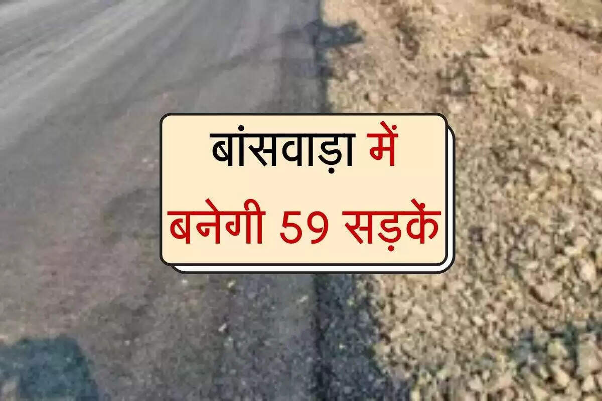 राजस्थान में प्रधानमंत्री ग्राम सड़क योजना से सड़कों का विकास