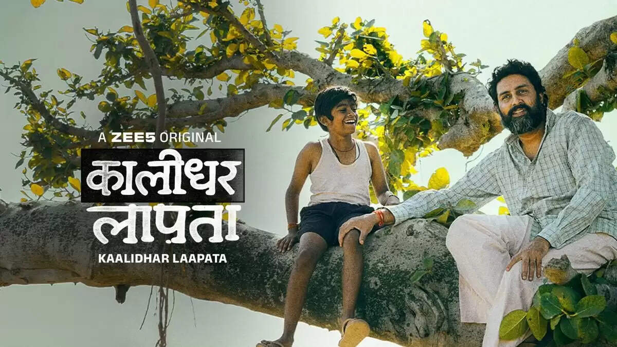 अभिषेक बच्चन की फिल्म 'कालीधर लापता' पर अमिताभ का प्यार भरा संदेश