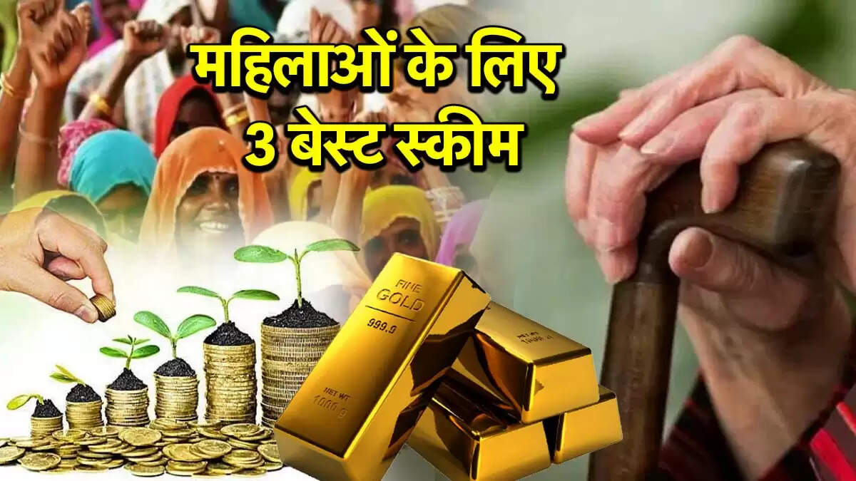 महिलाओं के लिए लाभकारी बचत योजनाएं: जानें कैसे करें निवेश