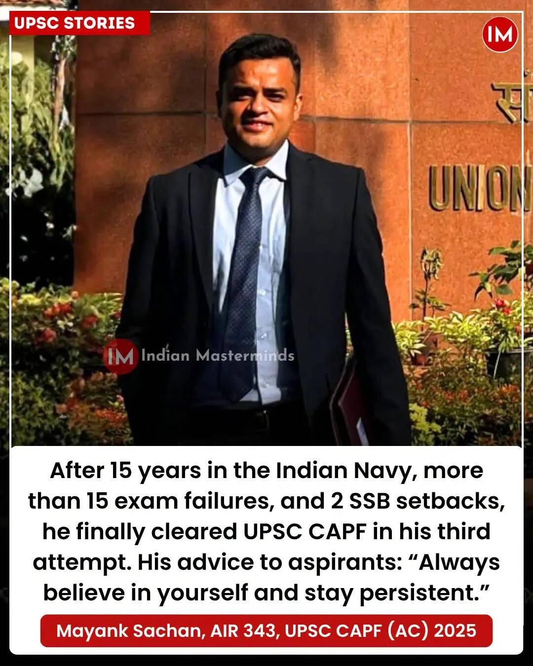 कानपुर के मयंक सचान की प्रेरणादायक कहानी: 15 असफलताओं के बाद UPSC CAPF में मिली सफलता