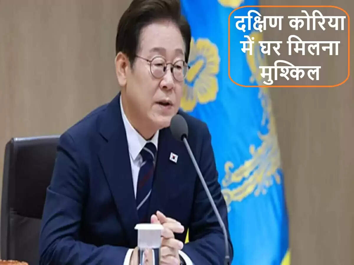दक्षिण कोरिया में आवासीय संकट: राष्ट्रपति ली जे-म्युंग की चेतावनी