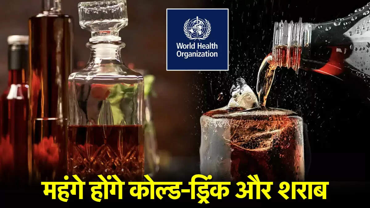 WHO की नई अपील: तंबाकू, शराब और मीठे पेय पर टैक्स बढ़ाने की सिफारिश