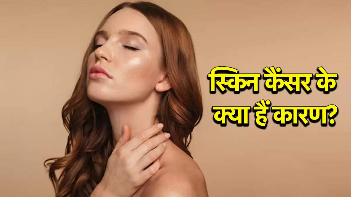 स्किन कैंसर: लक्षण, कारण और बचाव के उपाय