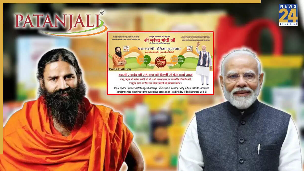 पतंजलि का विशेष कार्यक्रम: पीएम मोदी के 75वें जन्मदिन पर तीन नई सेवा पहलों की घोषणा