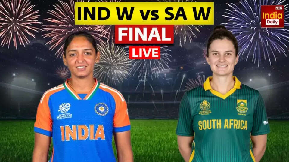 भारत और साउथ अफ्रीका के बीच विमेंस वर्ल्ड कप 2025 का फाइनल मुकाबला
