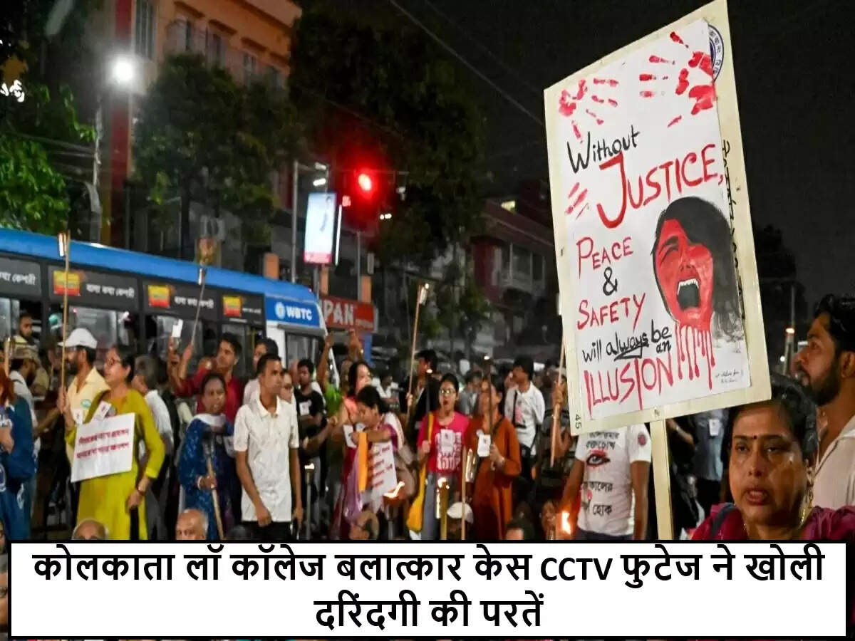 कोलकाता लॉ कॉलेज में छात्रा के साथ बलात्कार का मामला: सीसीटीवी फुटेज से खुलासा