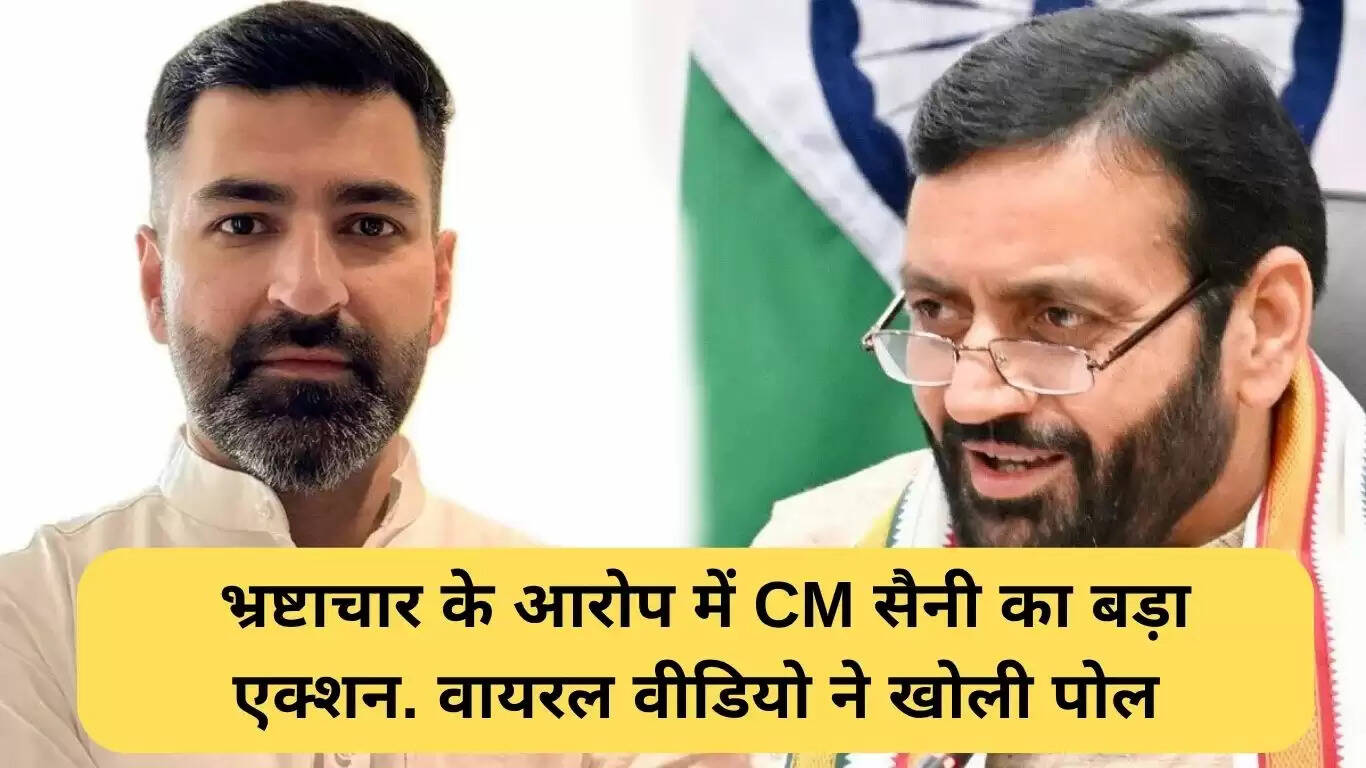 सिरसा तहसीलदार का निलंबन: भ्रष्टाचार के आरोपों पर सख्त कार्रवाई