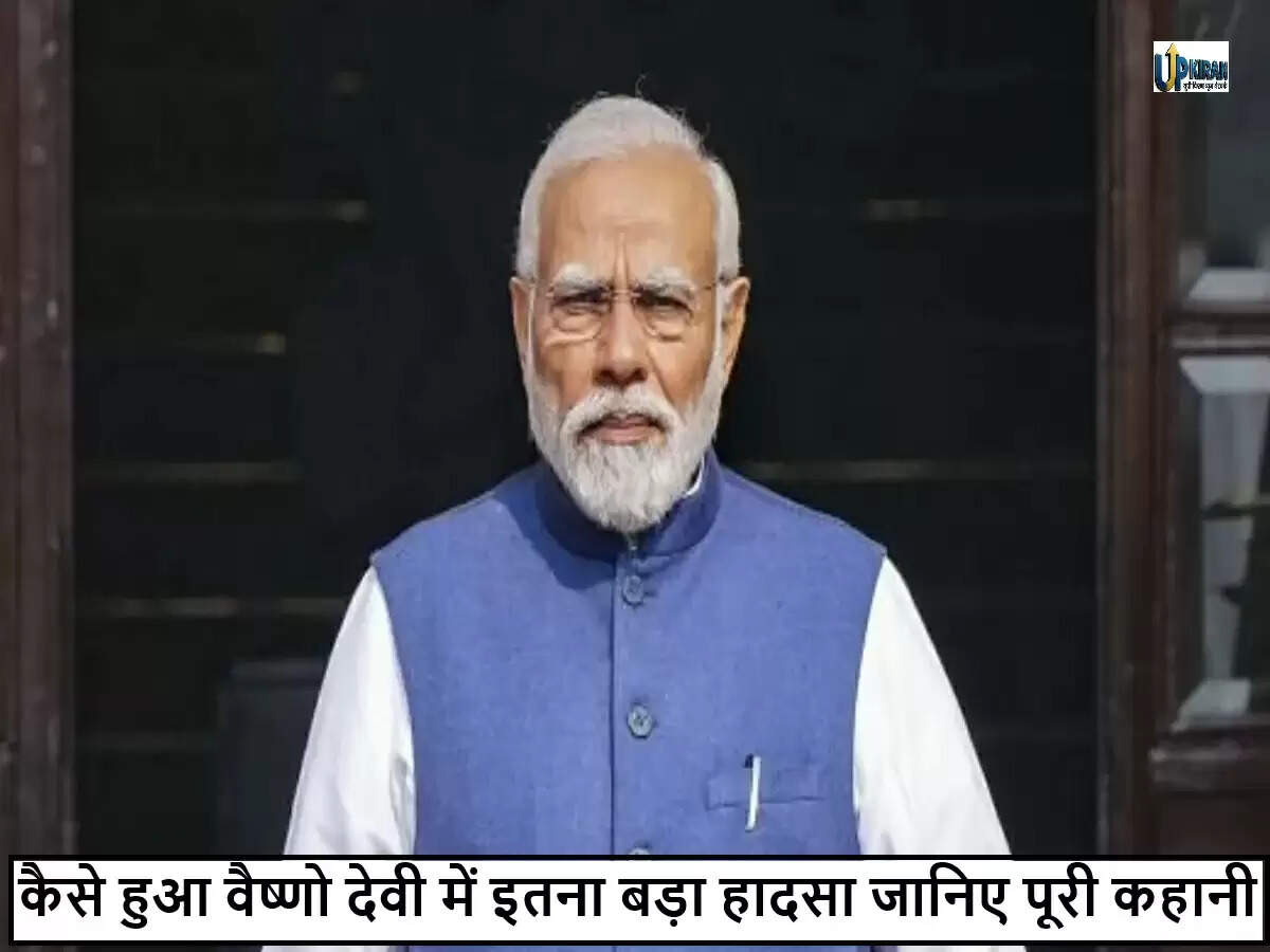 जम्मू-कश्मीर में माता वैष्णो देवी यात्रा के दौरान भूस्खलन से हुई जनहानि