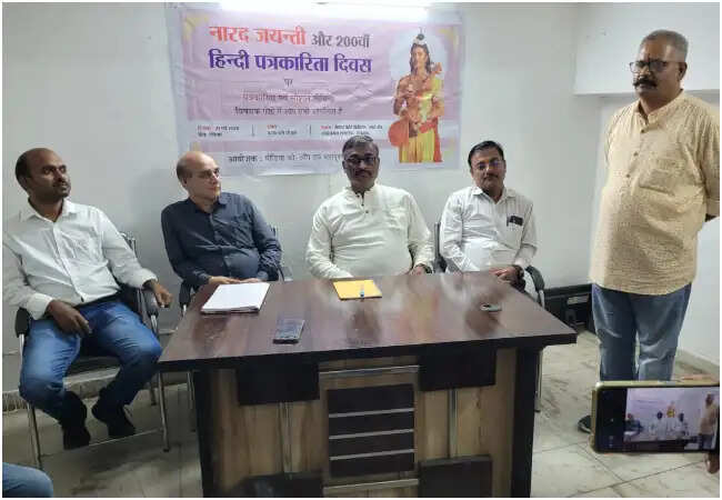 पत्रकारिता और सोशल मीडिया पर संगोष्ठी का आयोजन