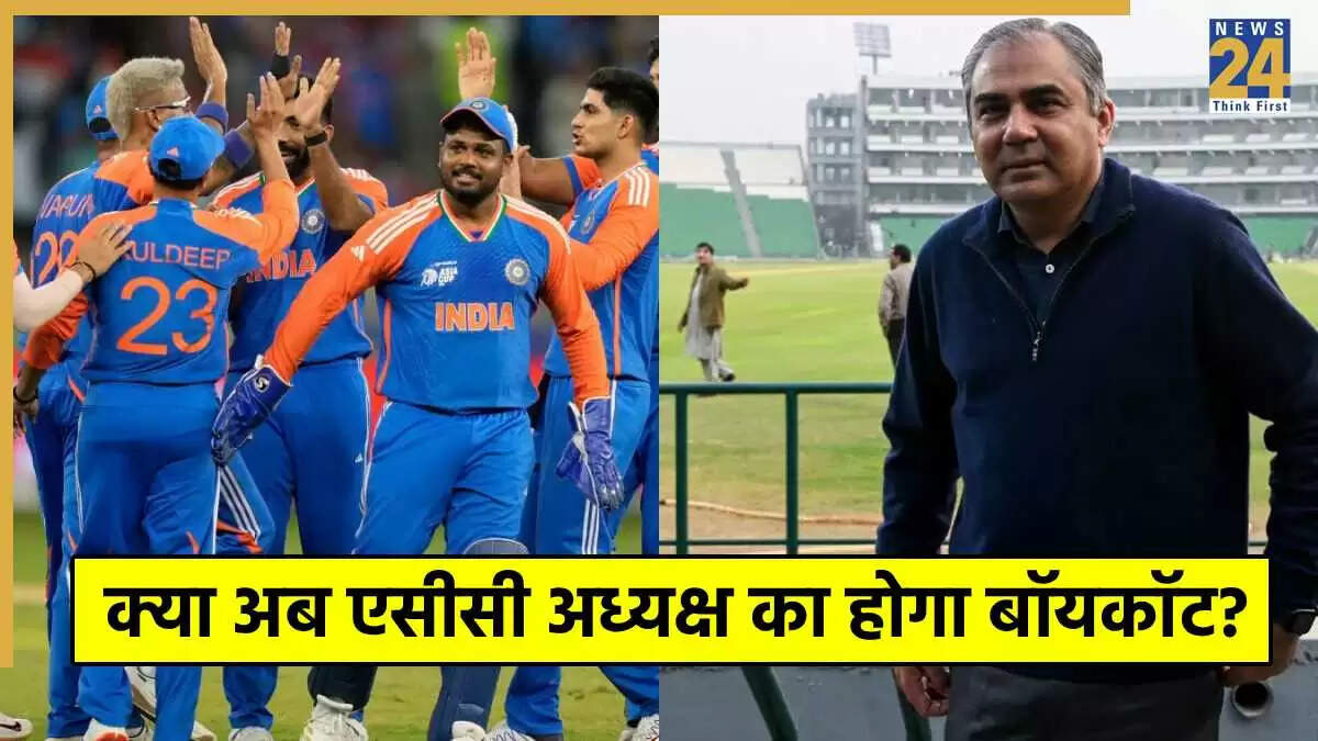 Asia Cup 2025: भारतीय टीम का मोहसिन नक़वी के खिलाफ संभावित बॉयकॉट