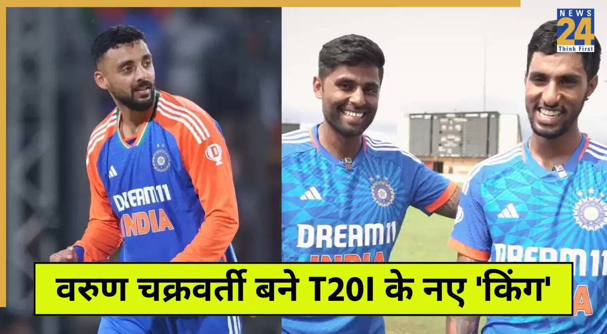 वरुण चक्रवर्ती बने T20I के नंबर 1 गेंदबाज, टीम इंडिया को हुआ नुकसान