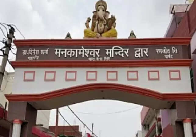 मनकामेश्वर मंदिर: लखनऊ का अद्भुत धार्मिक स्थल