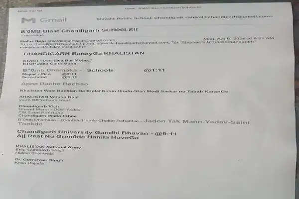 पंजाब में स्कूलों को बम से उड़ाने की धमकी, सुरक्षा एजेंसियां सक्रिय