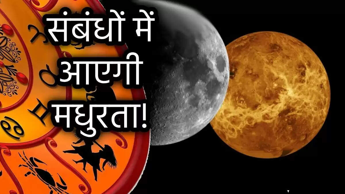 कलानिधि योग: 5 राशियों के लिए विशेष अवसर और लाभ
