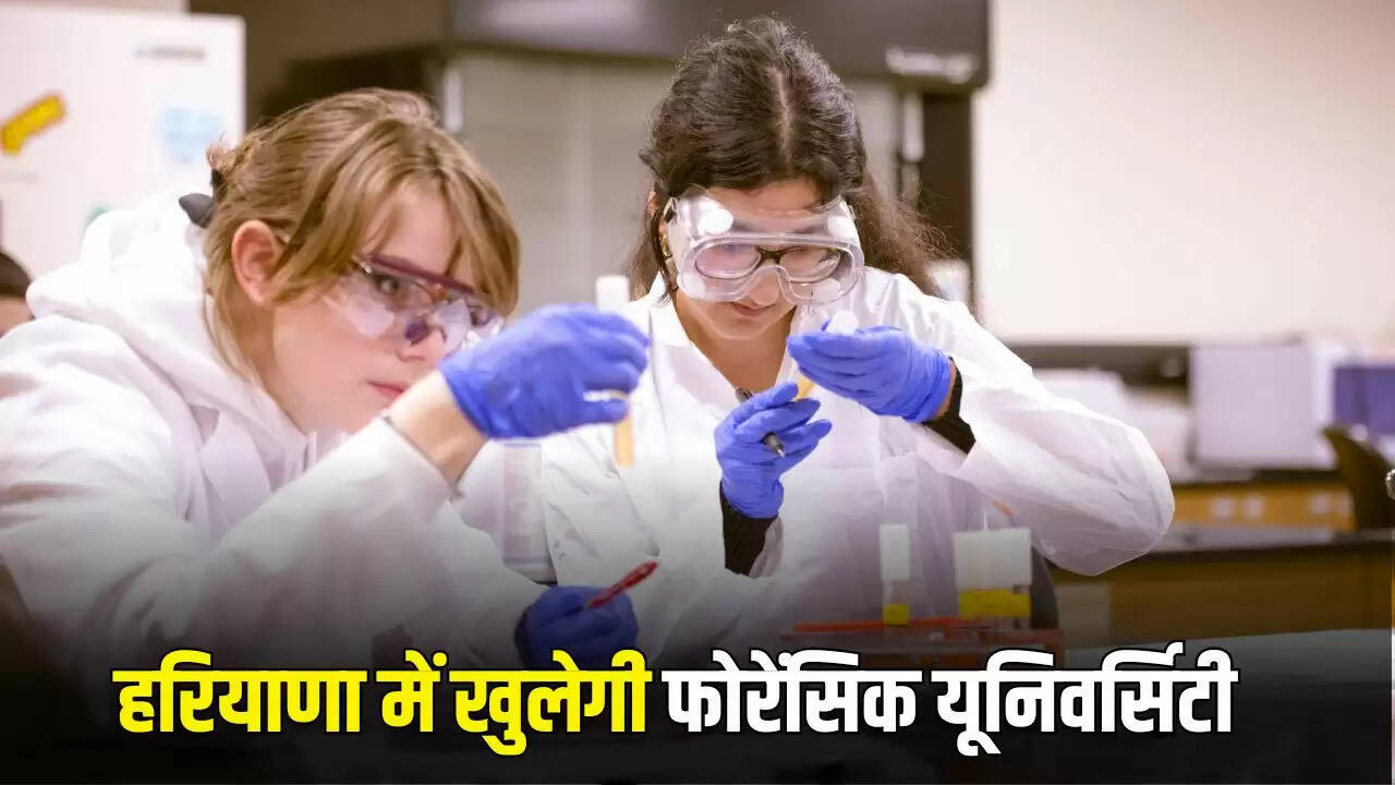 हरियाणा में फोरेंसिक विज्ञान यूनिवर्सिटी की स्थापना के लिए भूमि की पेशकश