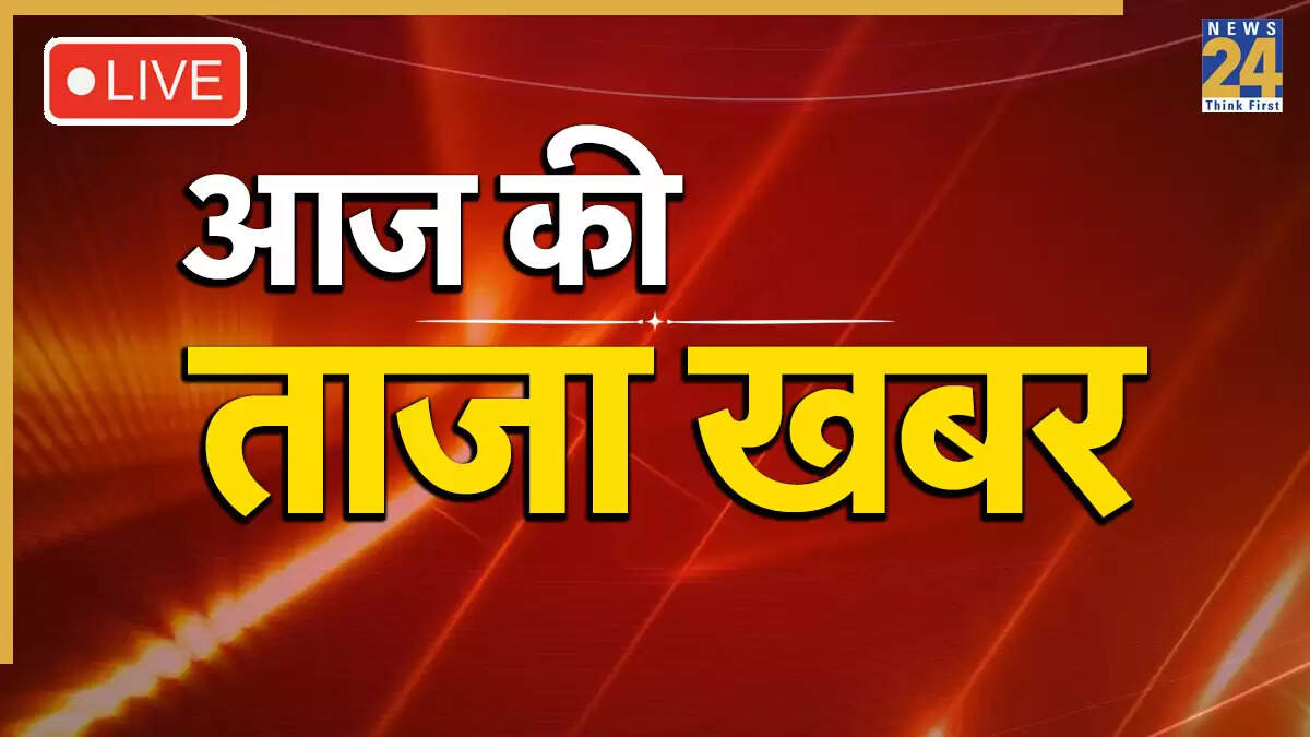 आज की ताजा खबरें: जम्मू-कश्मीर में NIA की रेड और उपराष्ट्रपति चुनाव की बैठक