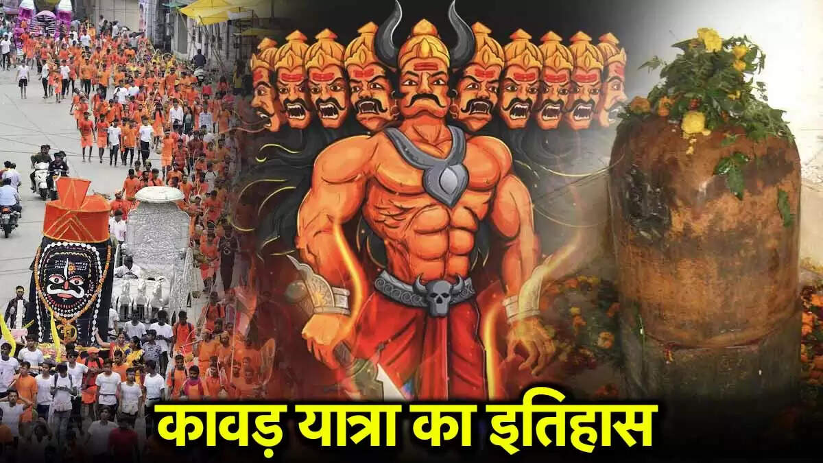 कावड़ यात्रा 2025: रावण की शिव भक्ति की पौराणिक कथा