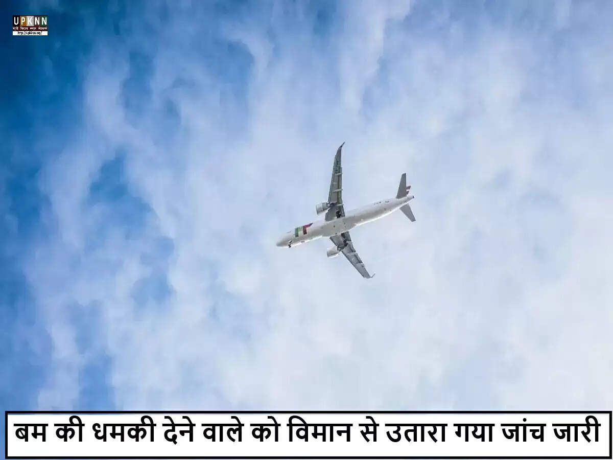 EasyJet फ्लाइट में बम धमकी से हड़कंप, यात्री गिरफ्तार