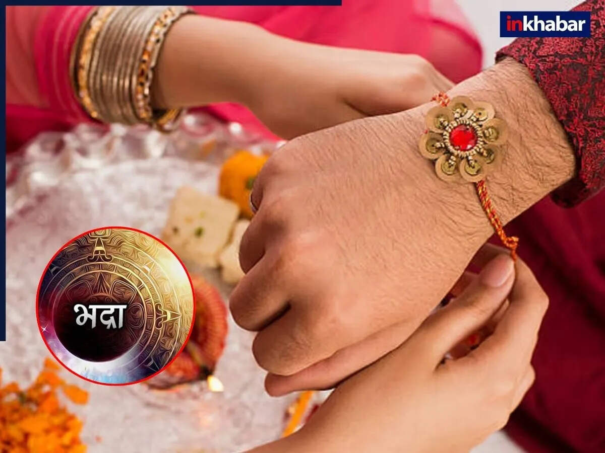 रक्षाबंधन 2025: भाई-बहन के रिश्ते का पर्व और शुभ मुहूर्त