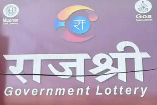 राजश्री दिवाली स्पेशल लॉटरी का ड्रॉ आज शाम 6:30 बजे