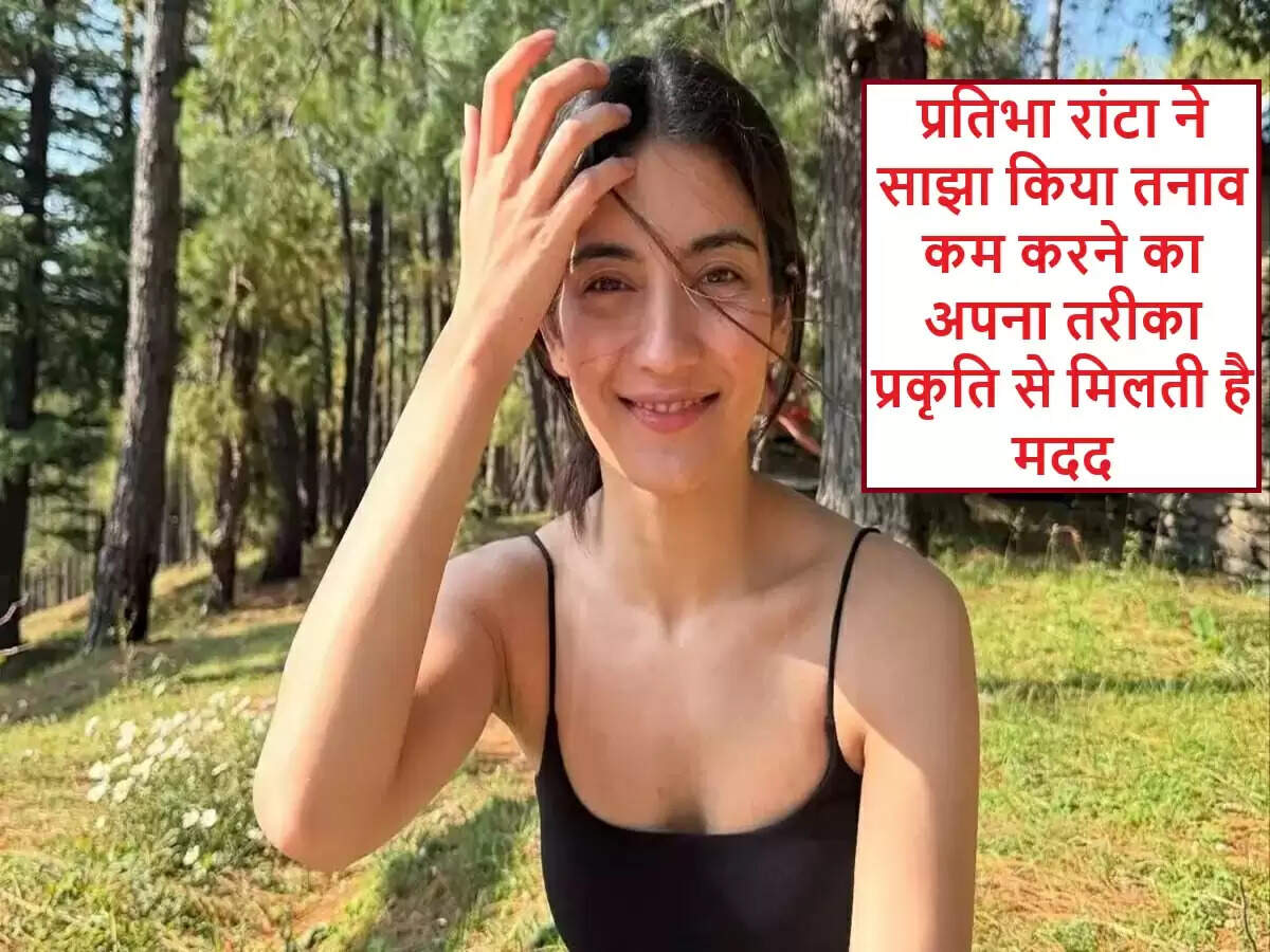 प्रकृति के साथ समय बिताने से तनाव कम करने का अनुभव साझा करतीं प्रतिभा रांटा